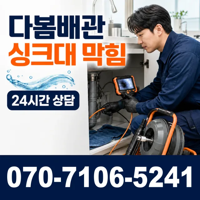 전남광주 보성군 회천면 시장길 지붕누수 상담 이미지 1