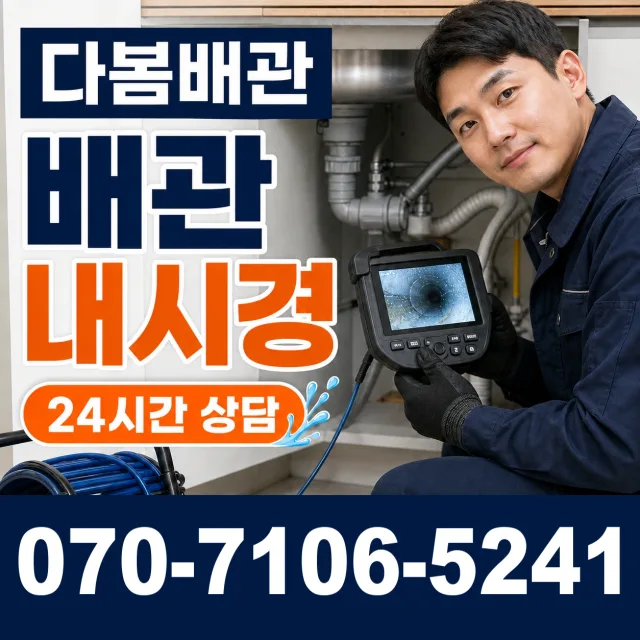 전남광주 보성군 회천면 시장길 지붕누수 상담 이미지 3