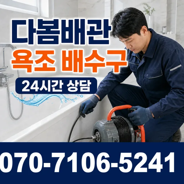 전남광주 보성군 회천면 시장길 지붕누수 상담 이미지 6