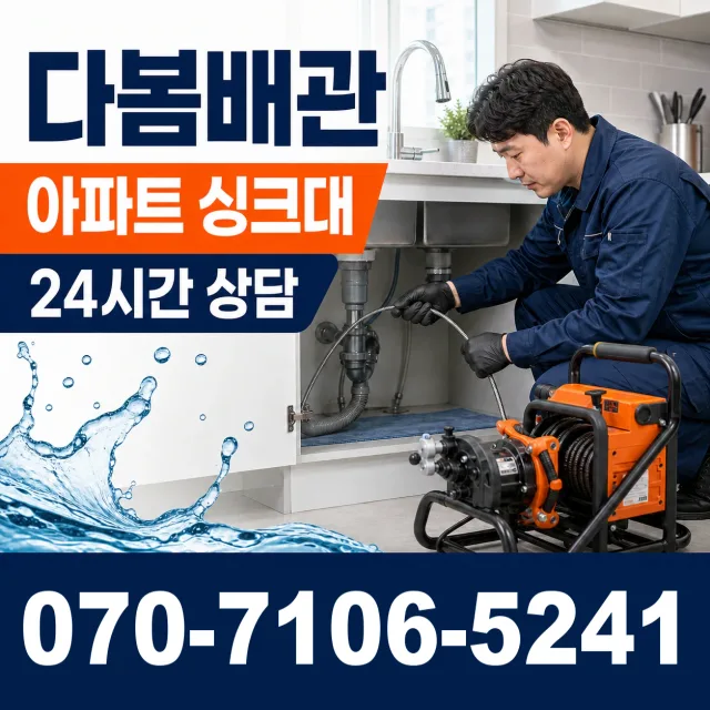 전남광주 보성군 회천면 시장길 지붕누수 상담 이미지 7